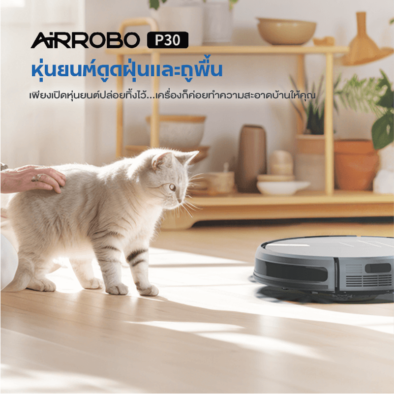 หุ่นยนต์ดูดฝุ่นถูพื้น AIRROBO P30 ดูดพร้อมถู ทำงานทั่วถึงด้วยระบบ GYRO กลับแท่นชาร์จอัตโนมัติ_2